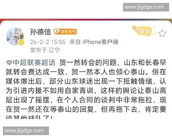 博主:祖马和贺一然目前来看都很难加盟山东泰山 博主:祖马和贺一然目前来看都很难加盟山东泰山